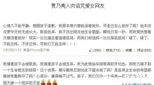 众星哀悼长春被害婴儿,李小璐<em>爱女</em>遭诅咒!<em>这都</em>