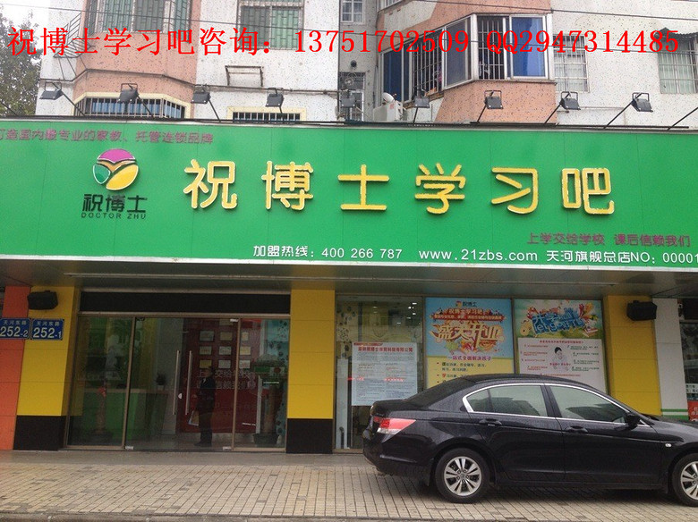 开办一所小型的幼儿园需要多少资金