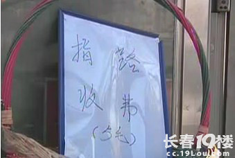 长春繁荣路一报亭指路收费 因为问路的人太多
