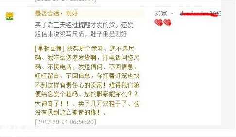 淘宝上出现的那些神评论,你们都是深井冰啊(口