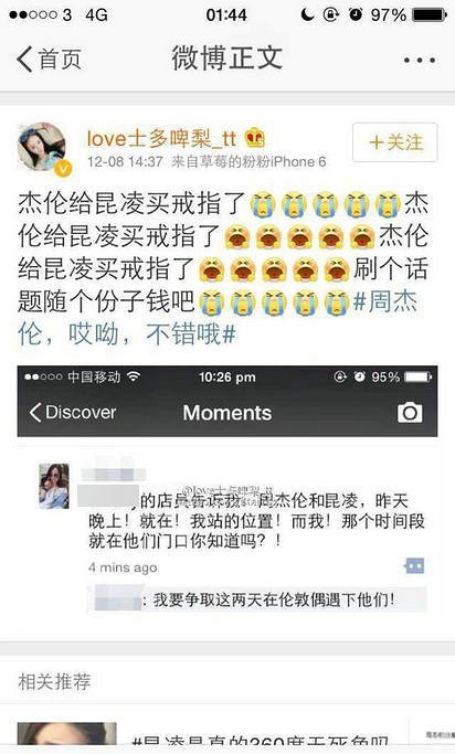 网传周杰伦<em>给女友</em>昆凌<em>买戒指</em> 试结婚西装(有图