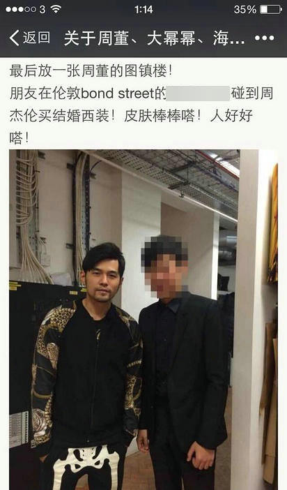 网传周杰伦<em>给女友</em>昆凌<em>买戒指</em> 试结婚西装(有图