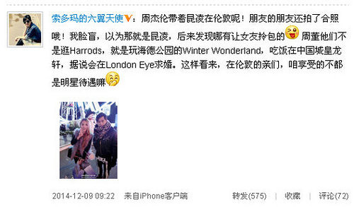 网传周杰伦<em>给女友</em>昆凌<em>买戒指</em> 试结婚西装(有图