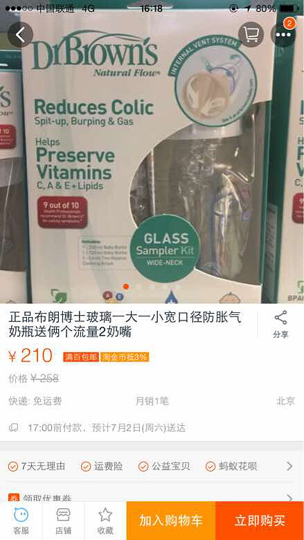 תȫ²ʲʿھƿ120ml