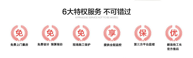 “工长装修节——抢定特惠 超出预7”巨惠活动，给你清凉一夏～