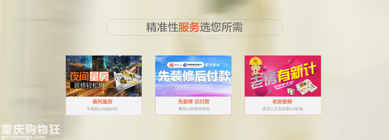 喜迎国庆，装修特惠，抢工长带你装修巨划算！