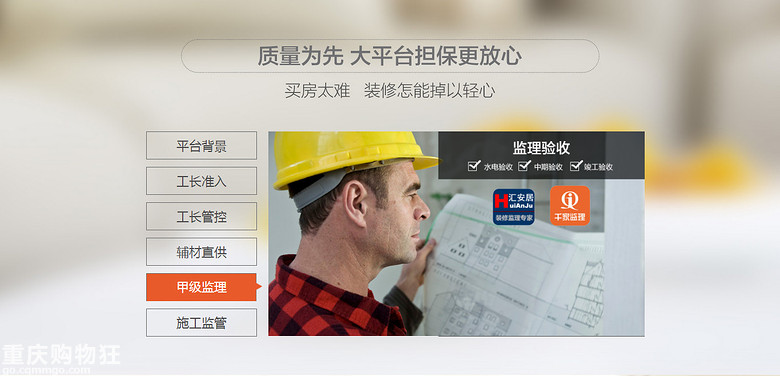 喜迎国庆，装修特惠，抢工长带你装修巨划算！