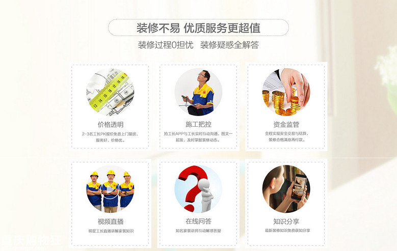 喜迎国庆，装修特惠，抢工长带你装修巨划算！