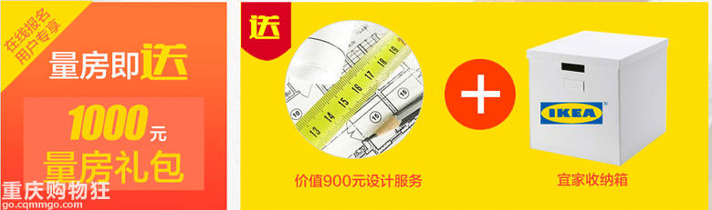喜迎国庆，装修特惠，抢工长带你装修巨划算！