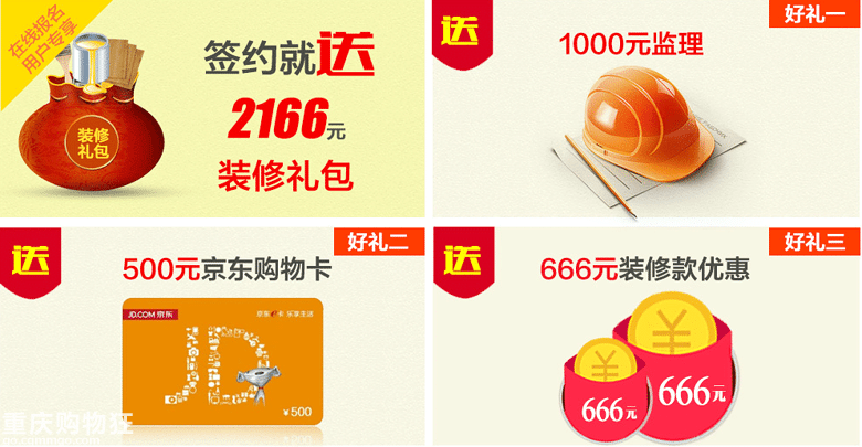 喜迎国庆，装修特惠，抢工长带你装修巨划算！