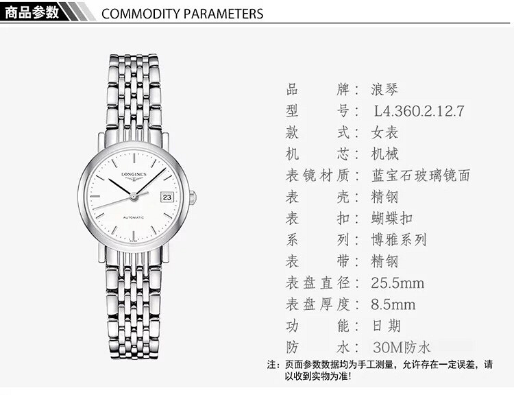 LonginesֱŮϵ