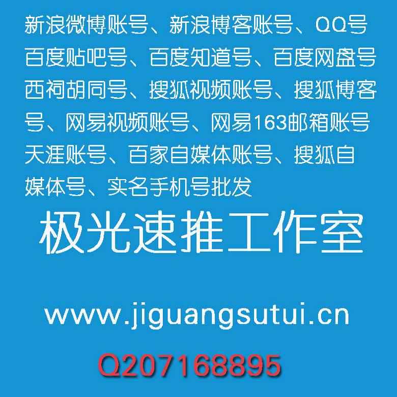 买账号有什么自助购买的平台?-极光速推工作室