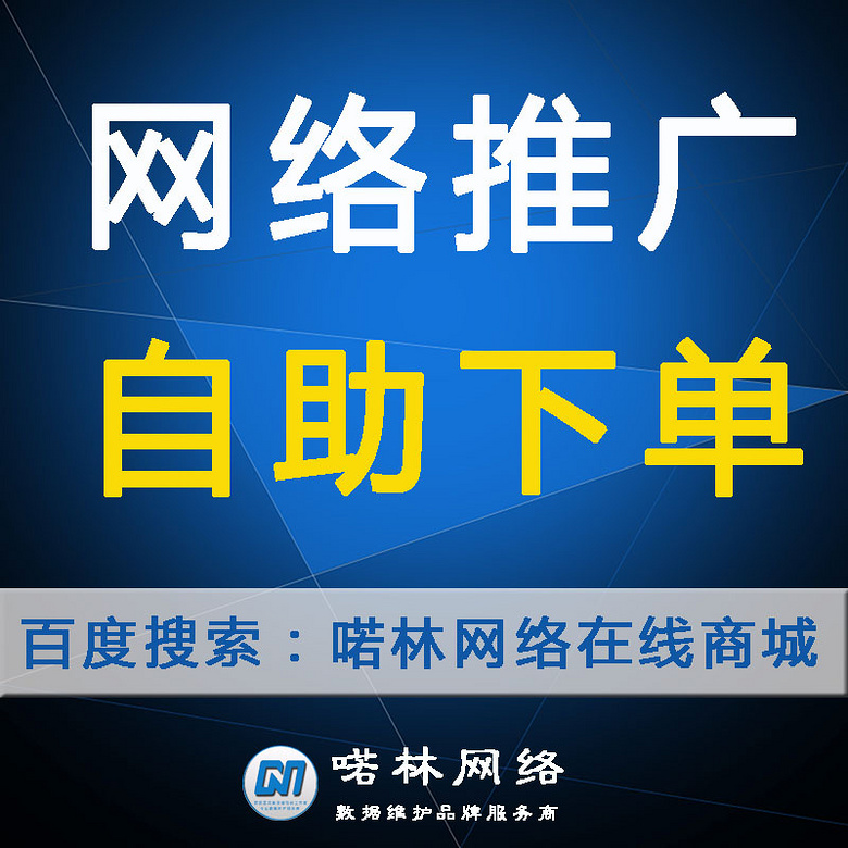 新浪微博账号自助购买平台-喏林网络