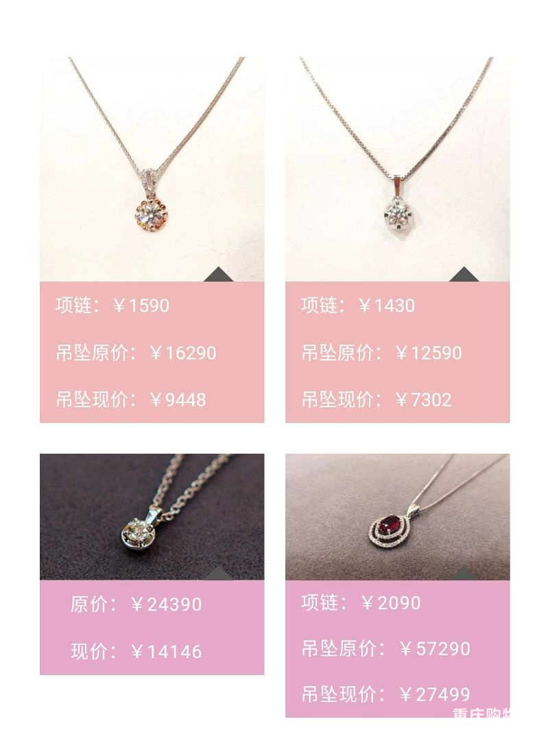 买个钻石项链要多少钱