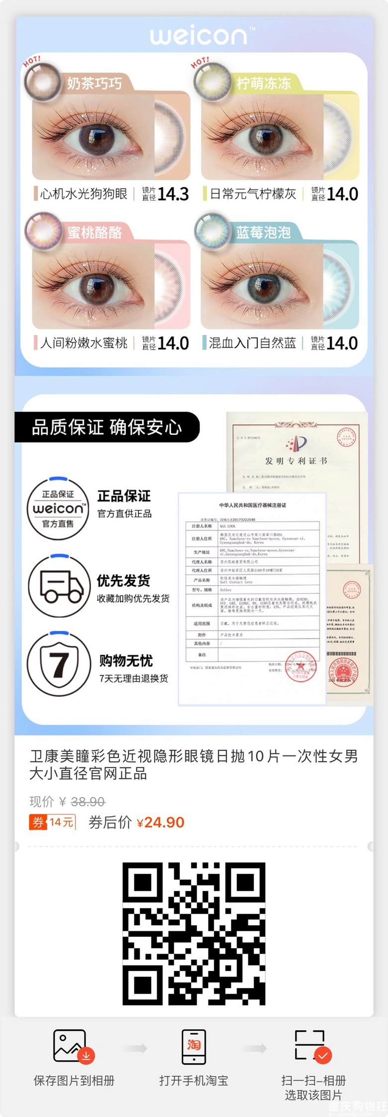 网上卖隐形眼镜需要证书吗