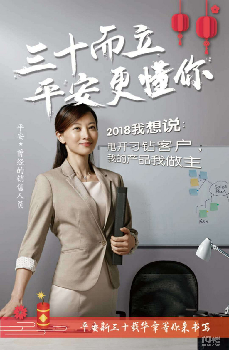 中国平安招聘-保险代理人-月薪面议-19楼富阳