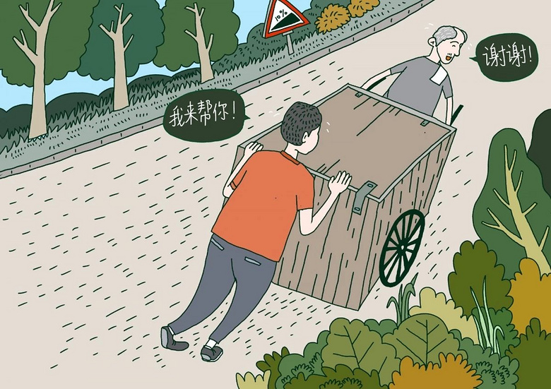 助人为乐,济困扶贫