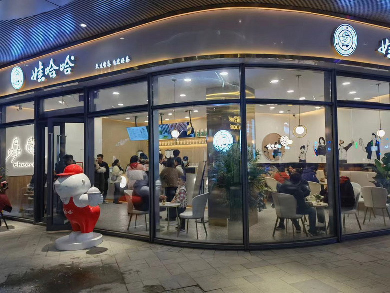 娃哈哈奶茶富阳鹿山时代店招人招人
