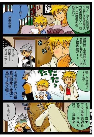 火影忍者naruto同人漫画