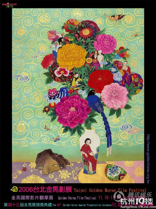 第48届台湾金马奖红毯秀直播-八卦田-杭州19楼