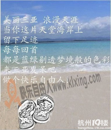 三亚旅游全程漫画-防残防骗攻略攻略护身版-屿秘笈东岛旅游图片