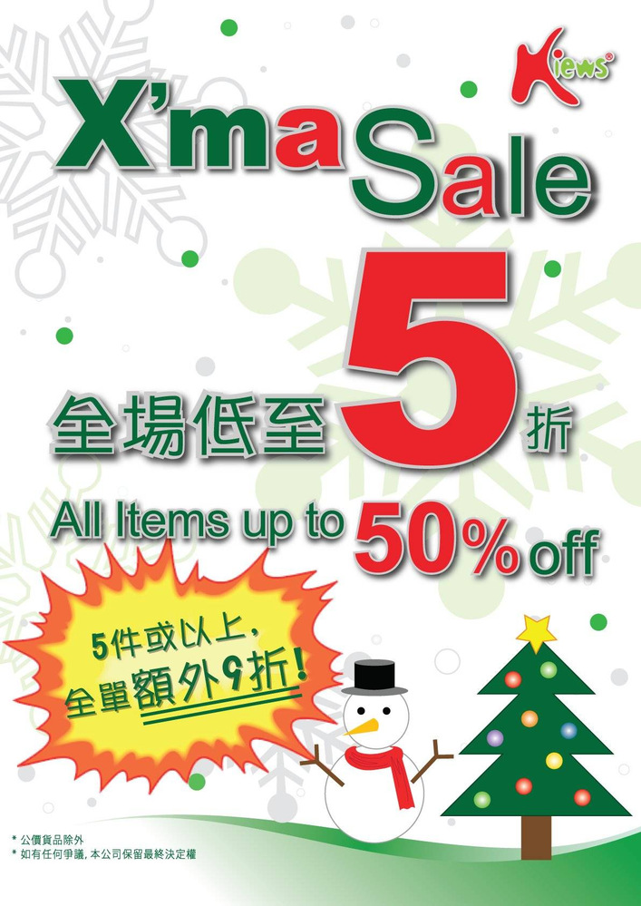 香港旅游 香港圣诞节打折 香港旅游攻略2011-