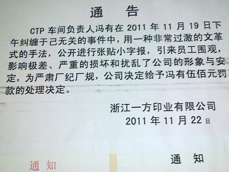 社保会计处理_违约金收入会计处理(2)