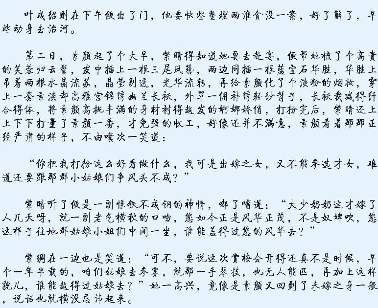 《<em>望门</em>闺秀》【不游泳的小鱼 连载】<em>庶女</em>作者