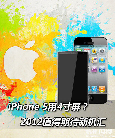 iPhone 5I(lng) Pc(din)2012ֵڴC(j)