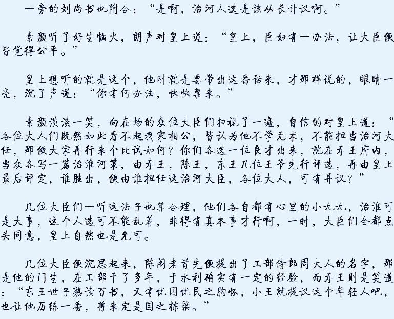 《<em>望门</em>闺秀》【不游泳的小鱼 连载】<em>庶女</em> -第1