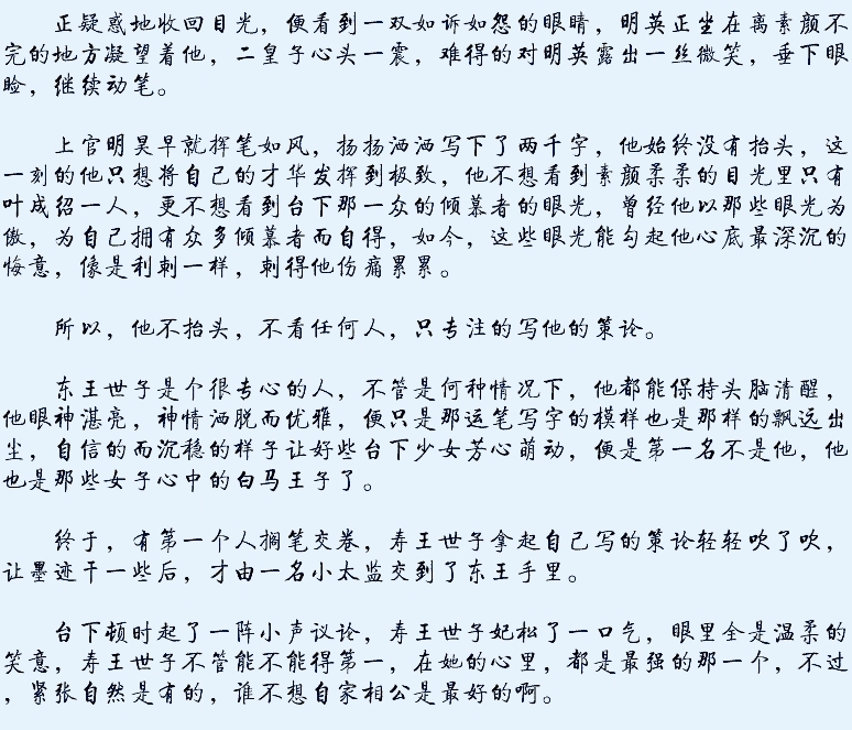 《<em>望门</em>闺秀》【不游泳的小鱼 连载】<em>庶女</em> -第1