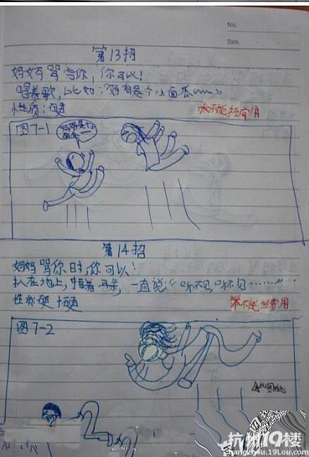 6岁娃天天被家长骂,编《斗妈大全》动画指导其