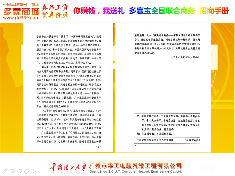 浙江海滨通信设备有限公司招聘-仓管员-月薪2