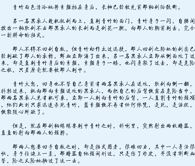 《<em>望门</em>闺秀》【不游泳的小鱼 连载】<em>庶女</em> -第2
