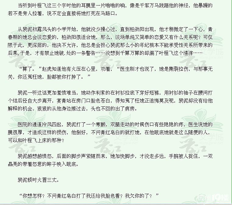 求《<em>有妹同床</em>》作者:尔是谁-第2页-浓情小说-杭