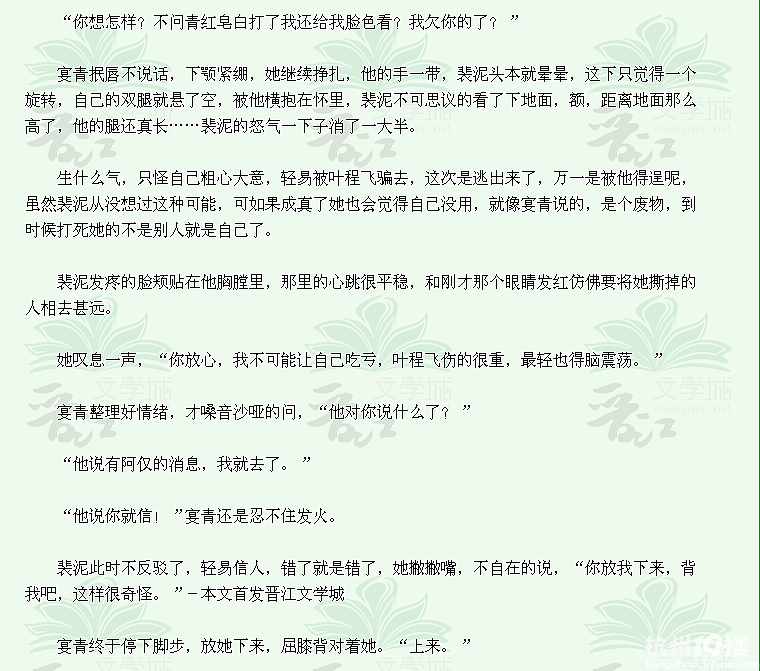 求《<em>有妹同床</em>》作者:尔是谁-第2页-浓情小说-杭