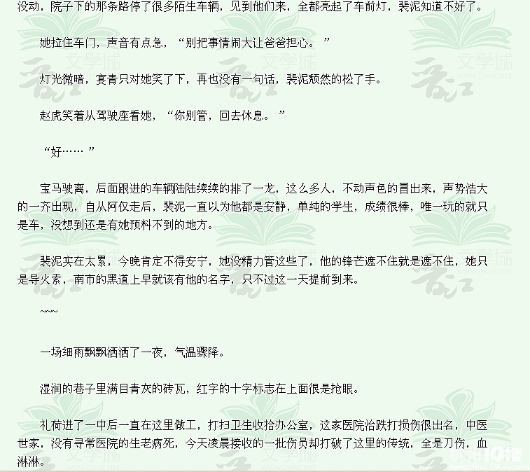 求《<em>有妹同床</em>》作者:尔是谁-第2页-浓情小说-杭