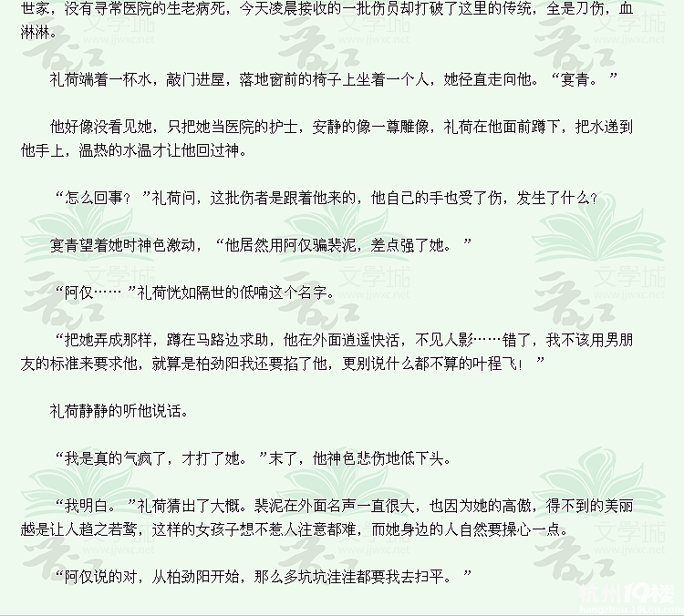 求《<em>有妹同床</em>》作者:尔是谁-第2页-浓情小说-杭