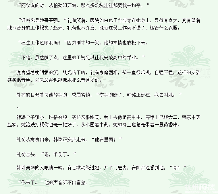 求《<em>有妹同床</em>》作者:尔是谁-第2页-浓情小说-杭