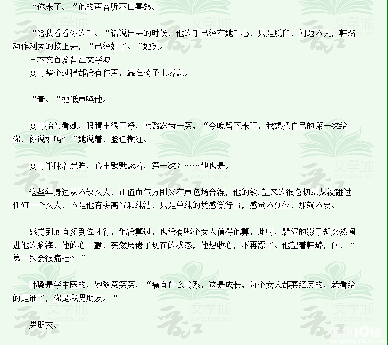 求《<em>有妹同床</em>》作者:尔是谁-第2页-浓情小说-杭