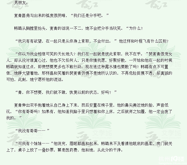 求《<em>有妹同床</em>》作者:尔是谁-第2页-浓情小说-杭