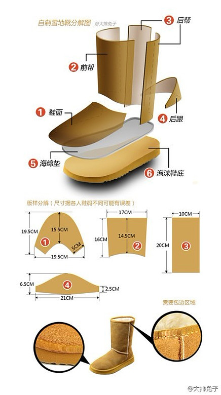 雪地靴 自己做 超保暖哦-布艺-手工DIY-杭州19