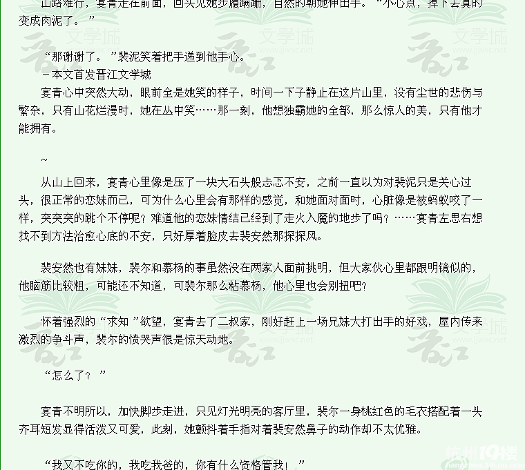 求《<em>有妹同床</em>》作者:尔是谁-第2页-浓情小说-杭