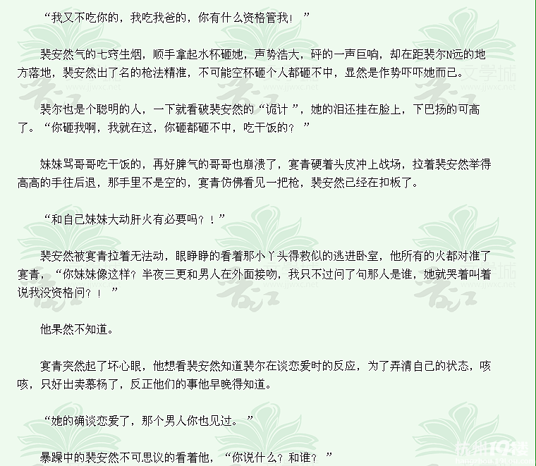 求《<em>有妹同床</em>》作者:尔是谁-第2页-浓情小说-杭