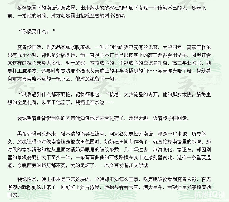 求《<em>有妹同床</em>》作者:尔是谁-第2页-浓情小说-杭