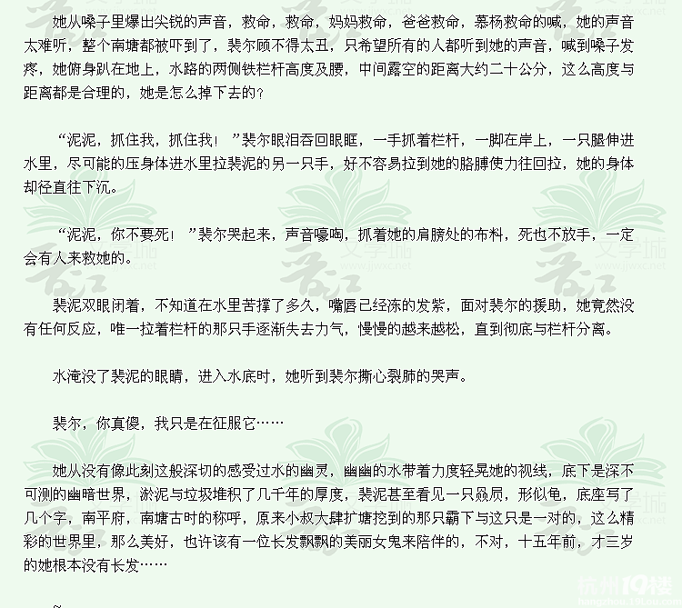 求《<em>有妹同床</em>》作者:尔是谁-第2页-浓情小说-杭