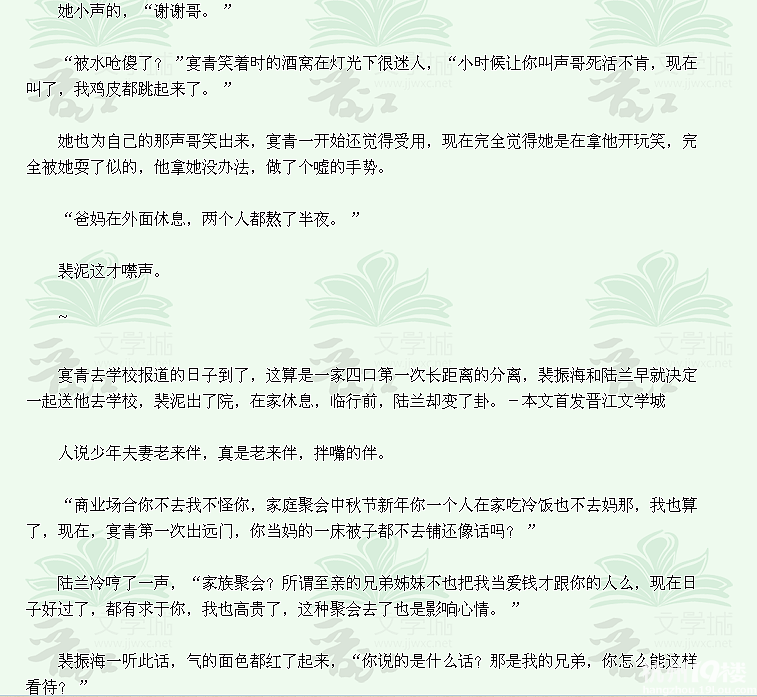 求《<em>有妹同床</em>》作者:尔是谁-第2页-浓情小说-杭