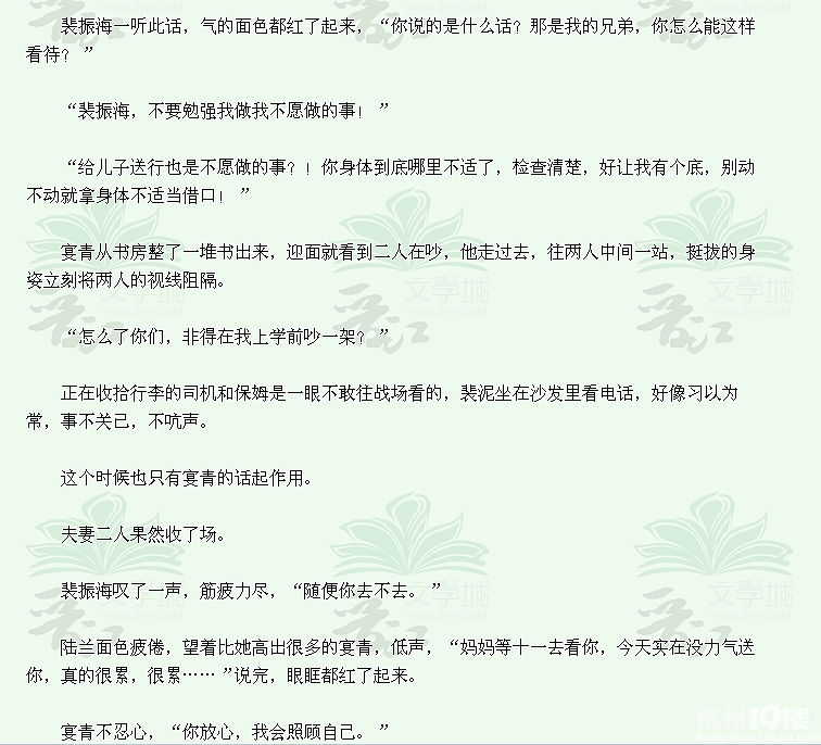 求《<em>有妹同床</em>》作者:尔是谁-第2页-浓情小说-杭