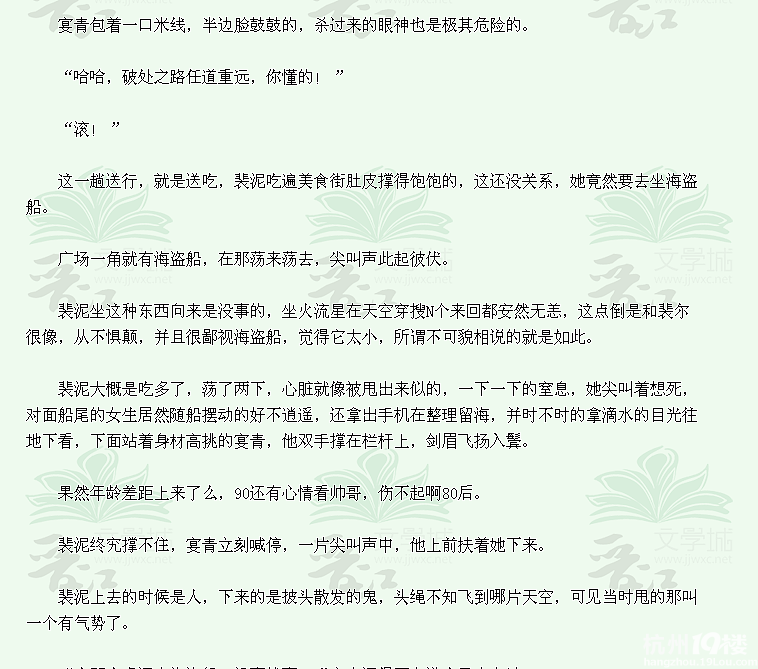 求《<em>有妹同床</em>》作者:尔是谁-第2页-浓情小说-杭