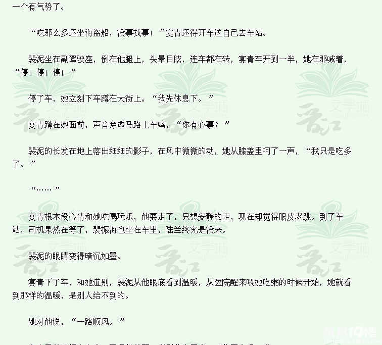 求《<em>有妹同床</em>》作者:尔是谁-第2页-浓情小说-杭